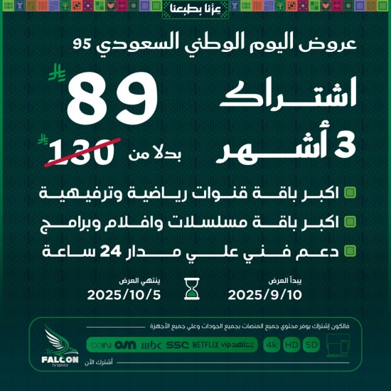 3 months subscription