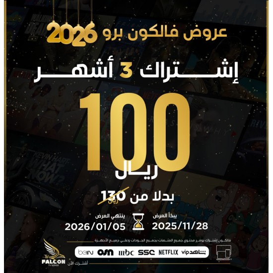 3 months subscription