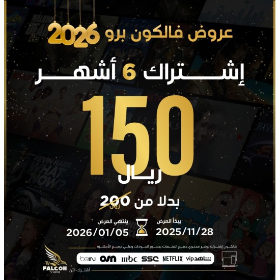 6 months subscription