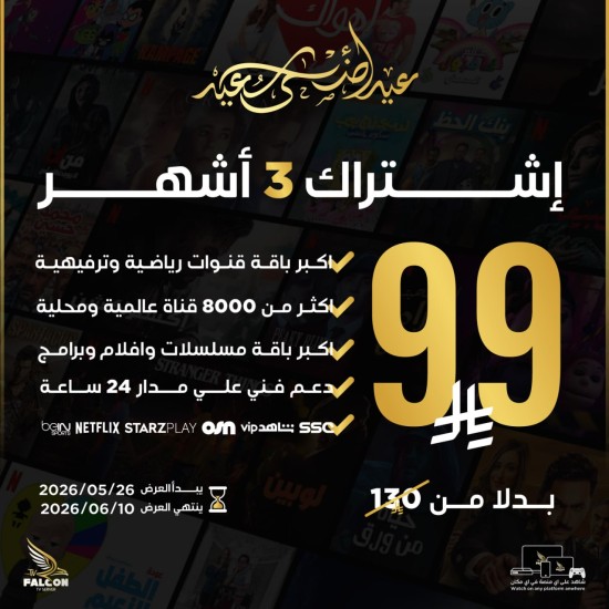3 months subscription